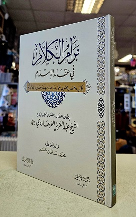 Maram al-Kalam : Arabic (image for) Maram al-Kalam : Arabic